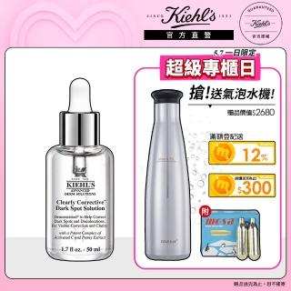 【契爾氏】官方直營 鐳射極淨白淡斑精華50ml(Kiehl’s/精華液/美白/保濕/母親節禮物)