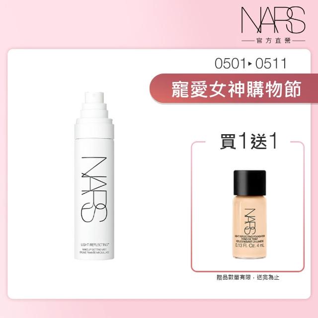 【NARS】官方直營 裸光超持久亮顏定妝噴霧(水光定妝小白噴)