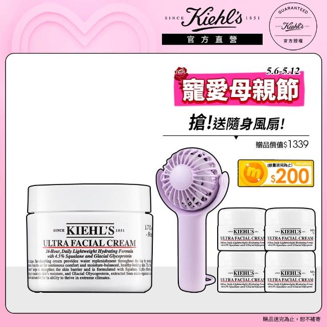 【契爾氏】官方直營 冰河醣蛋白舒敏修護保濕霜 50ml組(Kiehl’s/新配方升級)