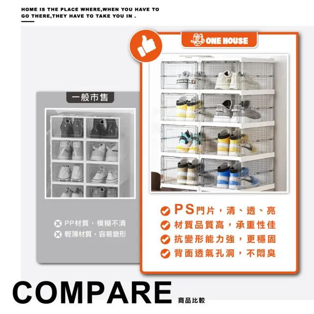 【ONE HOUSE】8色可選_90L巴克免安裝一體式折疊鞋盒-加厚正開 6層x2入(收納盒 收納櫃 摺疊收納 鞋架 鞋櫃)