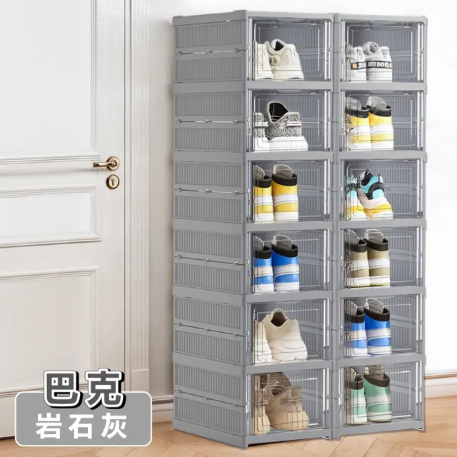 【ONE HOUSE】8色可選_90L巴克免安裝一體式折疊鞋盒-加厚正開 6層x2入(收納盒 收納櫃 摺疊收納 鞋架 鞋櫃)