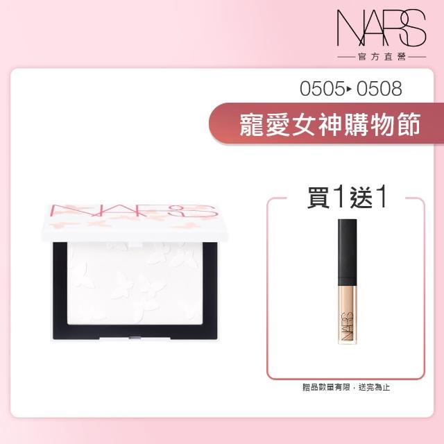 【NARS】官方直營 裸光蜜粉餅(小白餅/蝴蝶小白餅/蜜粉/蜜粉餅)