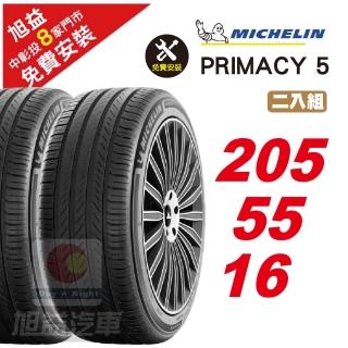 【Michelin 米其林】PRIMACY 5 耐磨舒適輪胎205/55/16 2入組