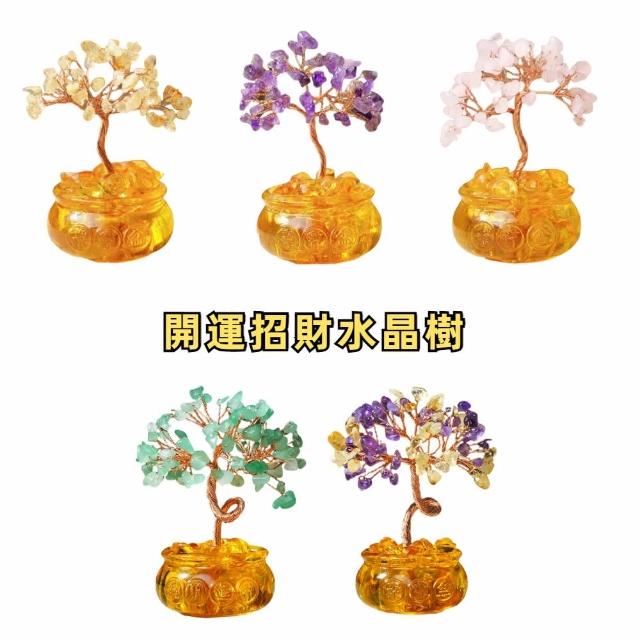 【A&R】發財水晶樹聚寶盆 招財進寶迷你款(開業 磁場 喬遷 搖錢樹 招桃花 聚財 擺飾 送禮)