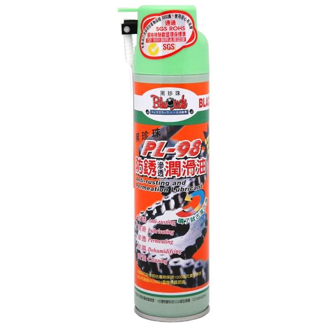 【黑珍珠官方直營】PL-98防鏽滲透潤滑油(450mL)