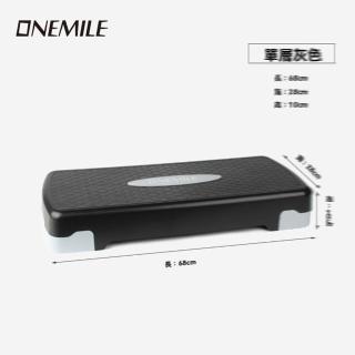 【ONEMILE品牌店】踏板 階梯踏板 有氧踏板 韻律踏板 健身輔助(68*28*10cm 加固設計 防滑性強 預售15天)