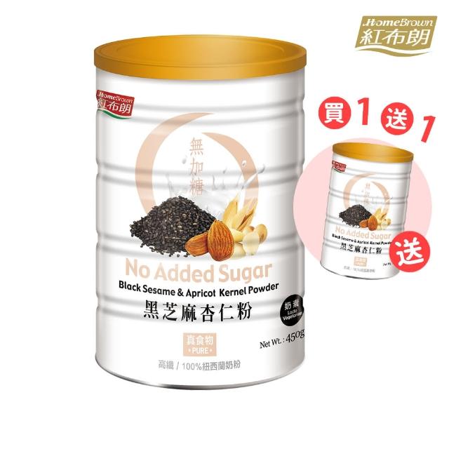 【紅布朗】買一送一★黑芝麻杏仁粉450g(無加糖)