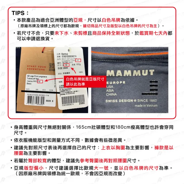 【Mammut 長毛象官方直營】Trovat T-Shirt AF Mammut 吸濕快乾LOGO透氣短袖T恤 男款 黑色 #1017-06450