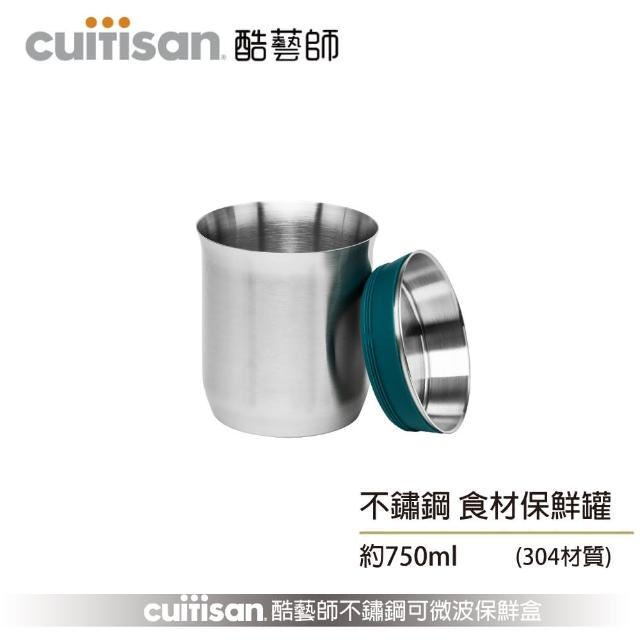 【CUITISAN 酷藝師】304不鏽鋼食材保鮮罐 750ml(藝匠系列)