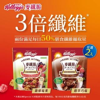【家樂氏】家樂氏麥纖脆 任選x2包(馥郁莓果300g/醇粹巧莓300g)