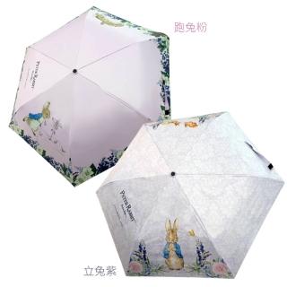 【PETER RABBIT 比得兔】比得兔三折晴雨傘 輕量 防曬 防潑水 黑膠布 折疊傘(2款可選 超輕巧125 g)