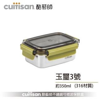 【CUITISAN 酷藝師】316可微波不鏽鋼保鮮盒 方形3號 350ml(玉璽系列)