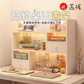 【匠俱】書架 桌面置物架(暖白 長60公分書架 桌上收納架)