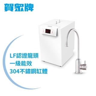 【賀眾牌】UW-2262HW-1廚下型冷熱飲水機(廚下型/賀眾)