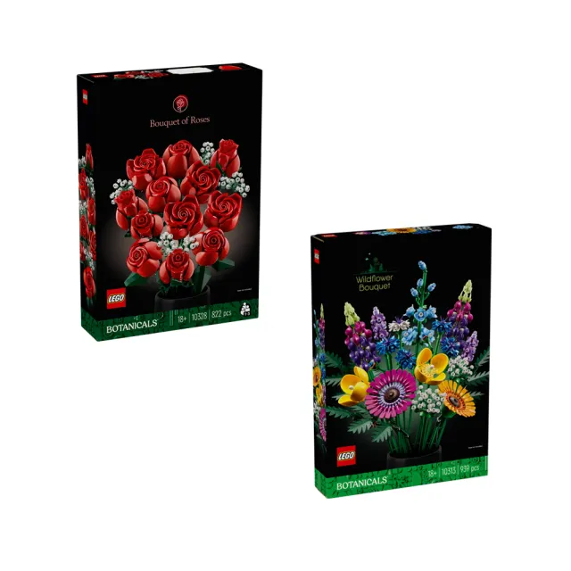【LEGO 樂高】Botanicals 10328玫瑰花束 & 10313野花花束 2入組(居家擺飾 禮物 花藝 手工藝 情人節禮物)