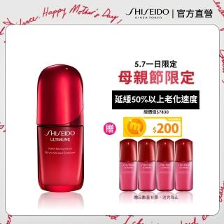 【shiseido 資生堂國際櫃】紅妍山茶花修護精華 50ml(#小紅瓶powermax)