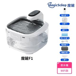 【Familiars魔寵】4.5L無線寵物飲水機 活水機 貓咪飲水機（Wifi版）(智慧分析/多種模式/五重過濾)