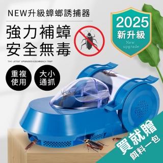【澄境】蟑螂誘捕器 8入組(捕捉器/蟑盒/蟑螂盒/蟑螂屋/重複使用)