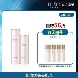 【ELIXIR 怡麗絲爾】膠原淨白精華水乳組(精華水170ml+精華乳130ml)