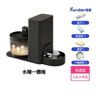 【Familiars魔寵】3.3L無線感應寵物飲水機 寵物餵食器 貓狗飲水機 （智慧恆溫款）(超長續航/幹濕分離)
