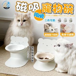 【PETDOS 派多斯】磁吸陶瓷寵物碗(陶瓷碗 寵物餵食碗 寵物碗 碗架 飼料碗)