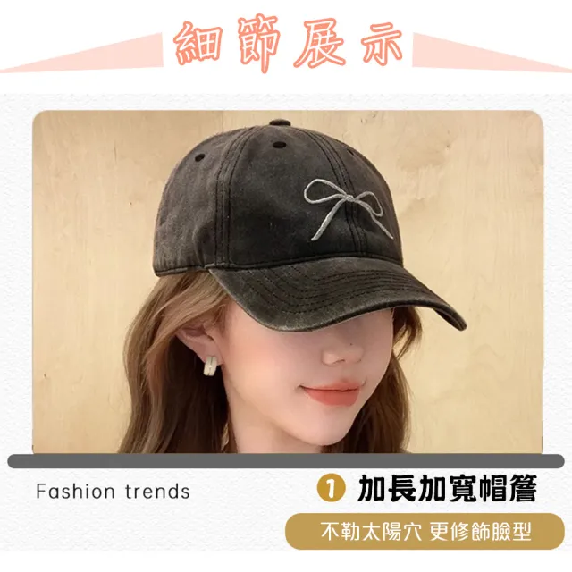 【QIDINA】4入-韓系超百搭蝴蝶結減齡棒球帽-Z(防曬帽鴨舌帽子女 運動帽 健身帽 遮陽帽 跑步帽爬山帽)