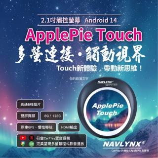 【NAVLYNX】安卓機 14 ApplePie Touch HDMI輸出雙屏異顯 CarPlay Ai Box 首款搭載2.1吋觸控螢幕