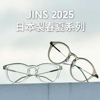 【JINS】2025日本製春夏系列-多款任選(URF-25S-109/110)