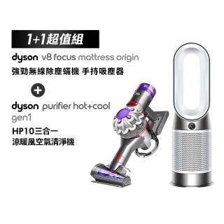 【dyson 戴森】HP10 三合一涼暖清淨機+ V8無線除塵機(銀灰色)(超值組)