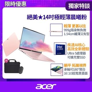 【Acer 宏碁】筆電包/滑鼠組★14吋Ultra5 999gAI筆電(Swift Lite/SFL14-54M-51ZA/Ultra5-115U/16G/512G/W11