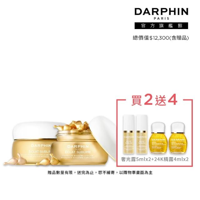 【DARPHIN 朵法】金緻再生C&E精露膠囊 60顆+金緻再生A醇精露膠囊 60顆