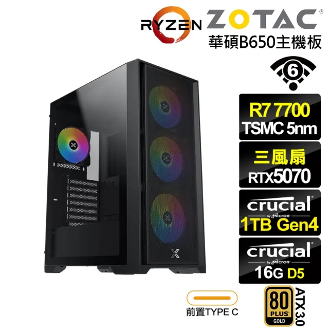 【NVIDIA】R7八核GeForce RTX 5070{黑帝斯LFAC}電競電腦(R7-7700/華碩B650/16G D5/1TB/WIFI)