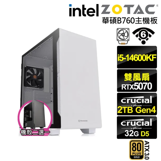【NVIDIA】i5十四核GeForce RTX 5070{瑪亞特L1FD}電競電腦(i5-14600KF/華碩B760/32G D5/2TB/WIFI)