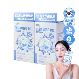 【m2 美度】超能水光精粹軟膠囊 2盒組 買1送1組-爆水膠囊(24入/盒.韓國製造.素食可食)