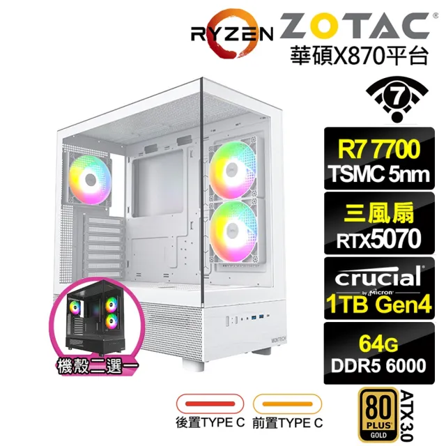 【NVIDIA】R7八核GeForce RTX 5070{瑪亞特L29C}電競電腦(R7-7700/華碩X870/64G D5/1TB/WIFI)