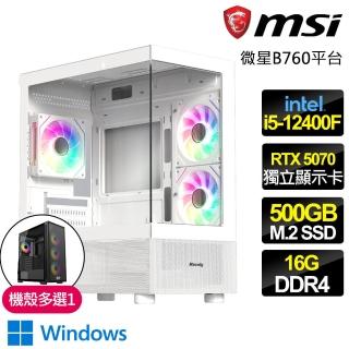 【微星平臺】I5六核 RTX5070 WIN11{未知奇遇}電競電腦(I5-12400F/B760/16G D4/500GB/魔物獵人適用)