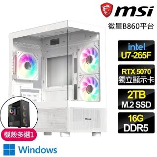 【微星平臺】U7二十核 RTX5070 WIN11{魔幻奇遇}電競電腦(U7-265F/B860/16G D5/2TB/魔物獵人適用)