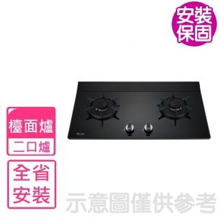 【林內】檯面式彩焱玻璃雙口爐RB-L2600G二口爐瓦斯爐NG1/LPG(RB-L2600GB基本安裝)