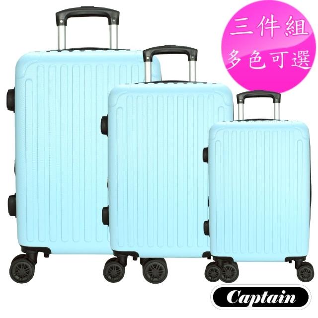 【Captain】雷諾 三件組 19+24+28吋 行李箱(多色可選 登機箱)
