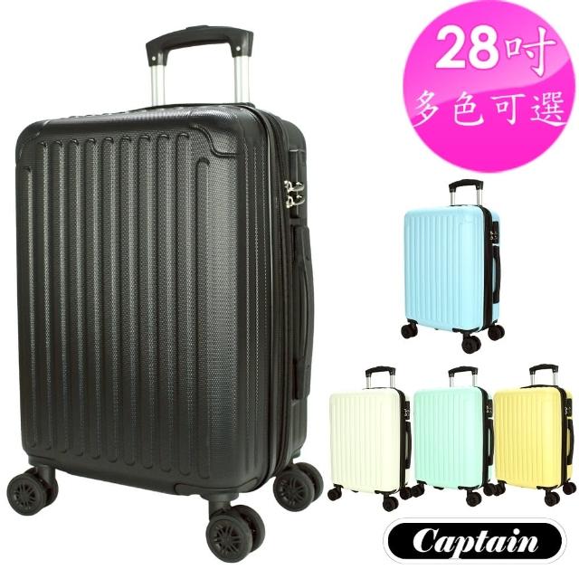 【Captain】雷諾 28吋 行李箱(多色可選)