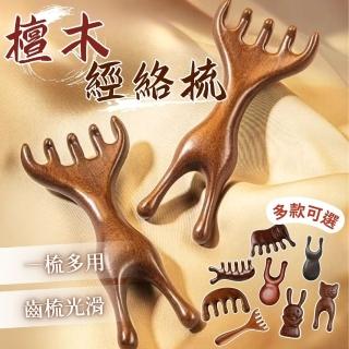 【享屋】檀木經絡梳(按摩器 頭皮按摩 頭部按摩器 檀木按摩梳 頭皮原木梳 寬齒檀香木梳 按摩梳)