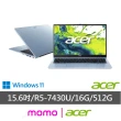 【Acer 宏碁】15.6吋R5-7430U輕薄筆電(Aspire/AL15-42P-R2GN/15.6吋 FHD IPS /R5-7430U/16G/512G SSD/W11H)