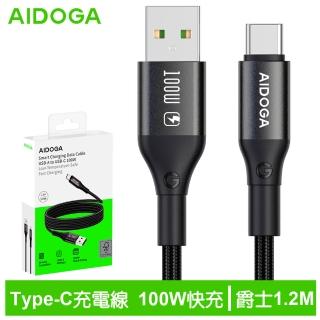 【AIDOGA 艾迪伽】USB-A TO Type-C充電線傳輸線編織快充線 100W 爵士 1.2M(支援iPhone 16/15系列)