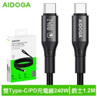 【AIDOGA】240W 雙Type-C/PD3.1快充充電傳輸編織線 爵士 1.2M 支援iPhone18/安卓/手機/平板/筆電