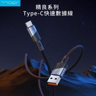 【Vyvylabs】3A Superb系列 USB to Type-C快充數據線100cm(充電線 TC線)
