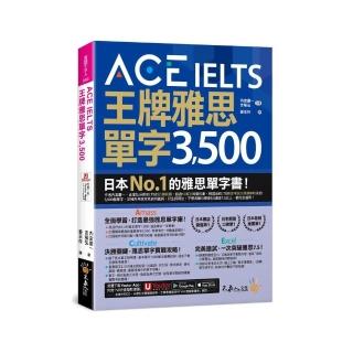 ACE IELTS 王牌雅思單字3 500（附學習遮色片+單字複習表下載+「Youtor App」內含VRP虛擬點讀筆）