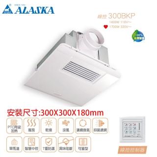 【ALASKA 阿拉斯加】浴室暖風多功能乾燥機 標準型 220V(300BKP 線控款*不含安裝*)