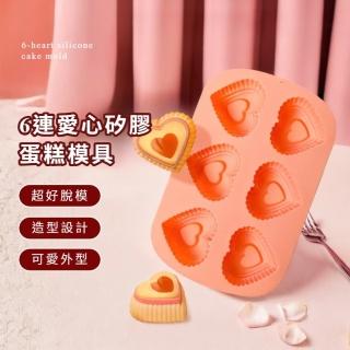 【心相印】6連愛心矽膠蛋糕模具(易脫模 耐高溫 手工香皂 製冰盒 烘焙工具 烤盤 巧克力 diy 手作 造型)