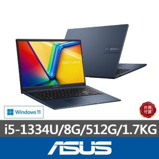 【ASUS 華碩】256G固態硬碟組★15.6吋i5輕薄筆電(VivoBook X1504VA/i5-1334U/8G/512G SSD/W11)