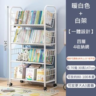 【MINE 家居】日系4層書架 寬 70公分(書架/收納架)